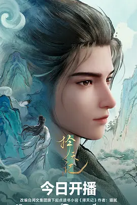 机械之心 动漫